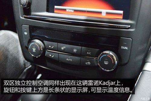东风雷诺kadjar防侧滑怎么关