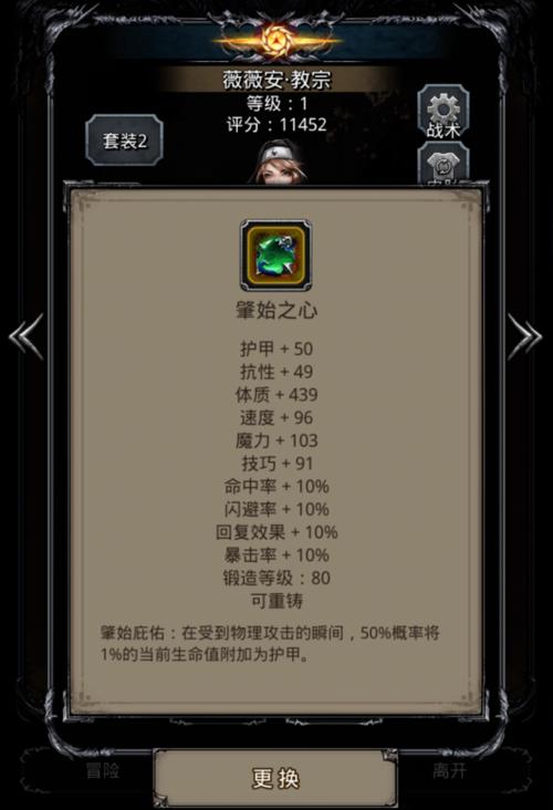 地下城堡2永恒迷宫蓝图碎片获取