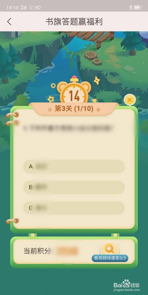 答题大赢家到30级需要答多少题