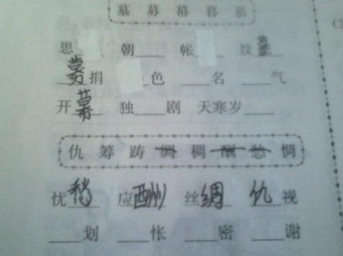 原字组词