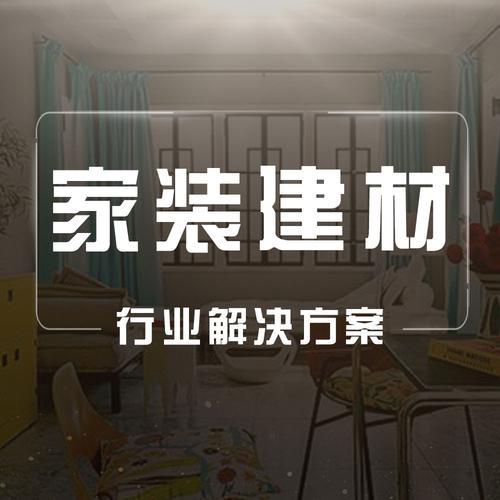建材行业高端名字
