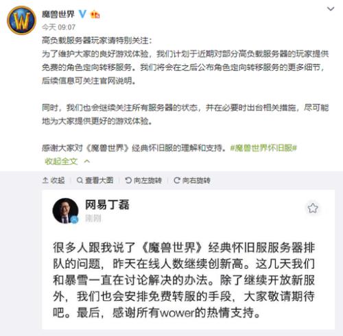 魔兽世界换代理停服了多久