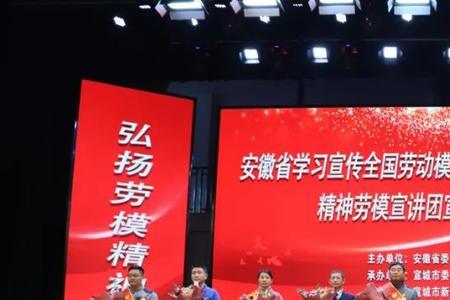 劳模宣讲的目的意义
