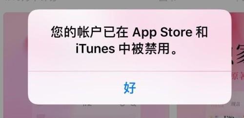 苹果手机ID为什么连接不了iTunes store