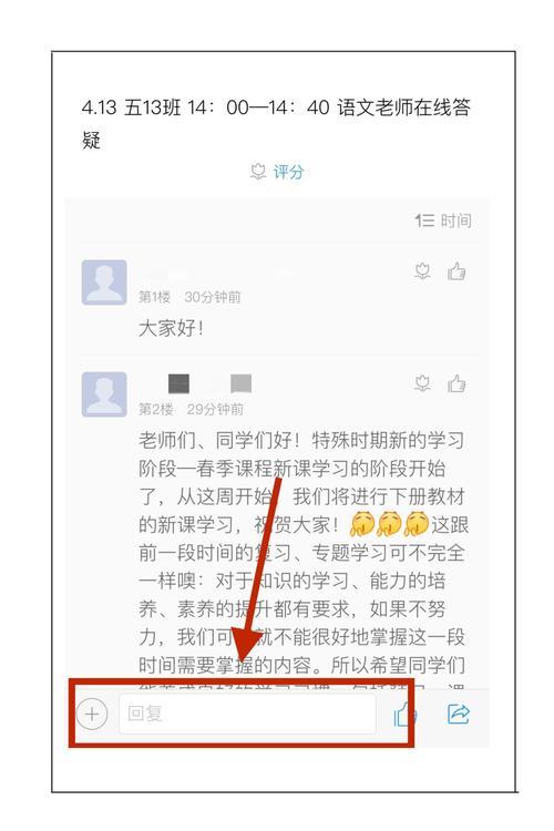 学习通加入了课程为什么没显示