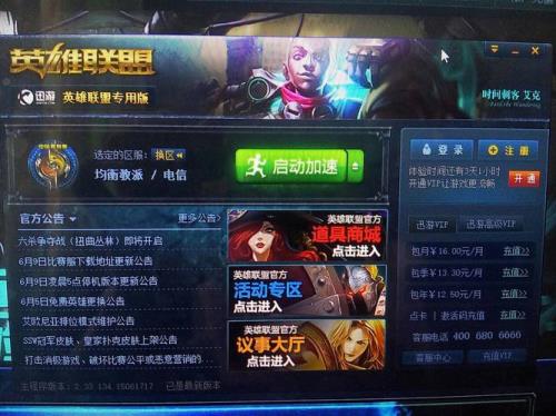 英雄联盟端游上线时间