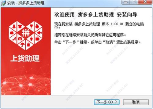一个电脑可以登录几个拼多多