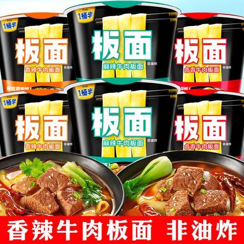 一桶卤香牛肉面热量多高
