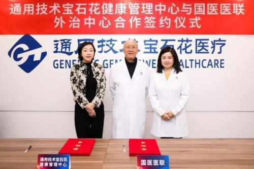 宝石花医疗集团是国有还是民营