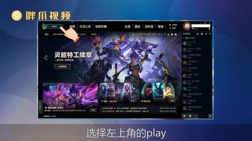 英雄联盟选择新区选不了