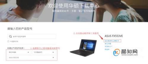 怎么下载华硕大厅