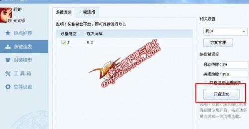 dnf双开一键捡物不同步怎么解决
