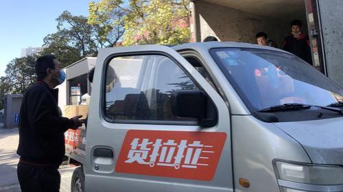 手机号码被人在货拉拉恶意下单