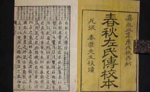 国别体和编年体的区别
