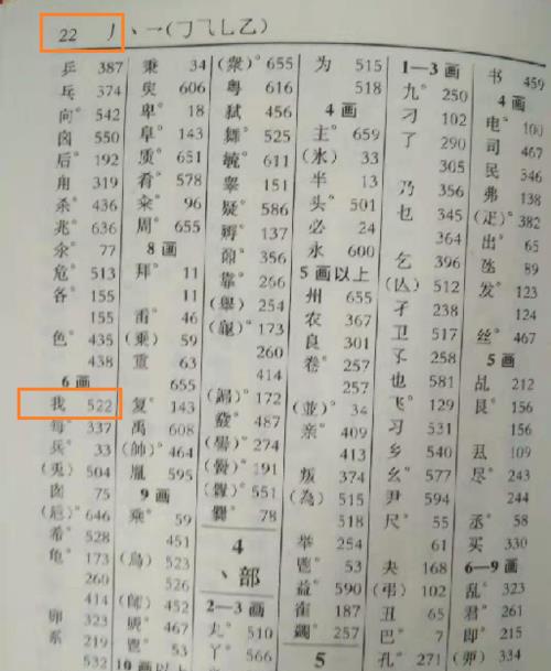 说字的偏旁叫什么