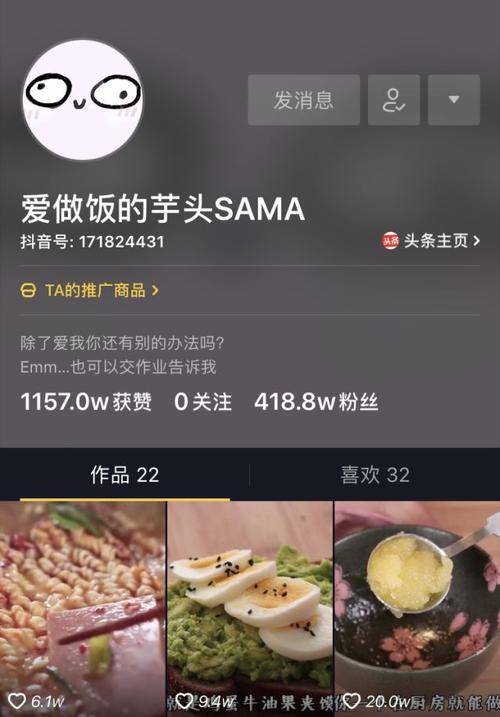 湖南网红排名前十抖音号
