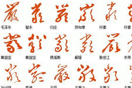 严严实实的严偏旁是什么