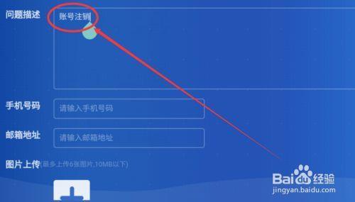 崩坏怎么注销账号