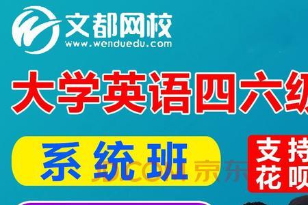 什么样的大学报四六级不用抢