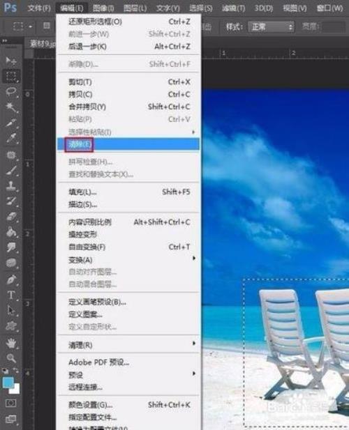 PS如何清除辅助线