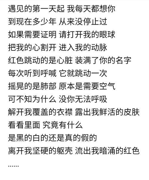 那么久是哪首歌的歌词