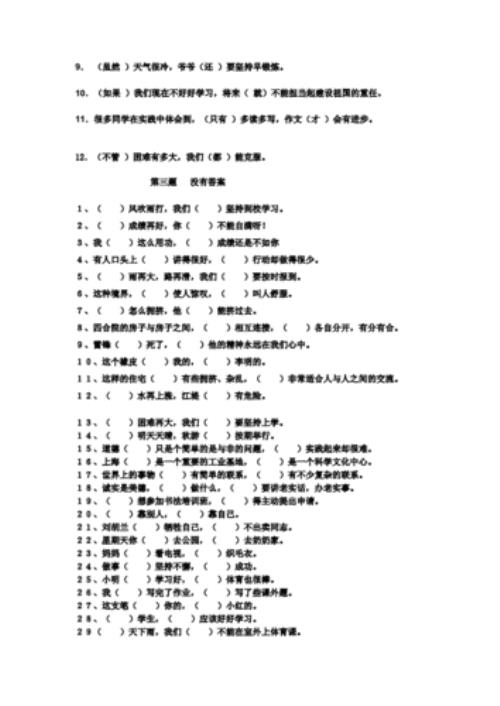 什么的家乡填空词语