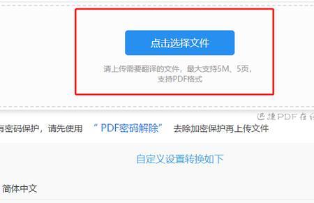 如何从pdf文件中搜索和抓取内容