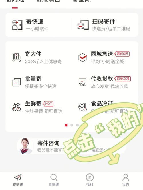 顺丰快递可以寄药品吗