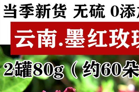 干墨红玫瑰的保质期