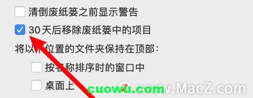 苹果笔记本废纸篓清除不了