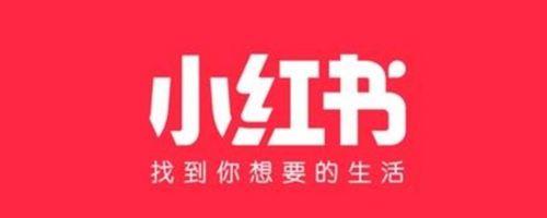 小红书怎么切换城市地址
