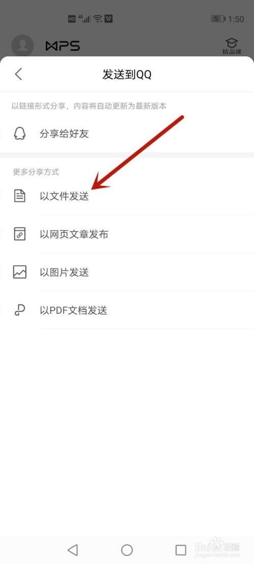 手机怎么做电子稿