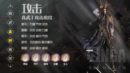 天刀手游真武适合平民吗