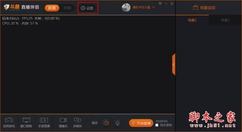 斗鱼直播怎么设置私密