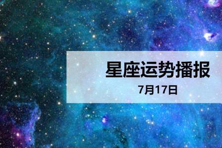 七月12是什么星座