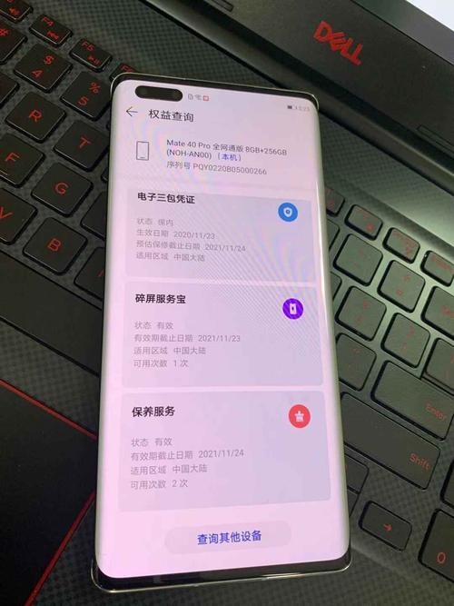 华为mate40pro声音文件损坏