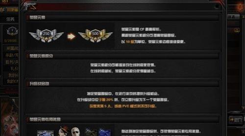 穿越火线元帅到元首多少经验