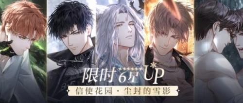 光与夜之恋第5章怎么过