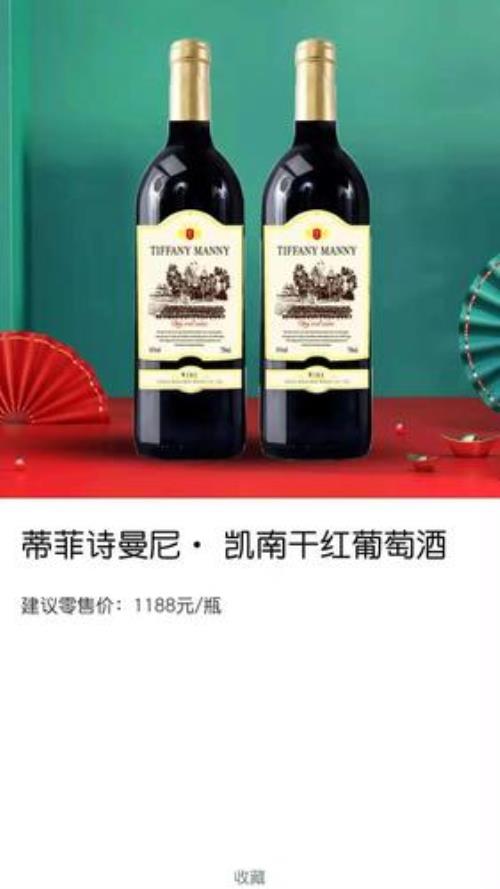 拼多多法国干红是真的吗