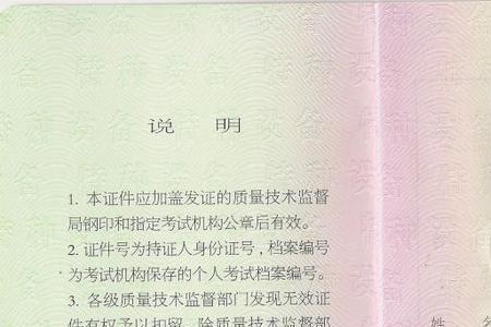 航吊证属于什么证