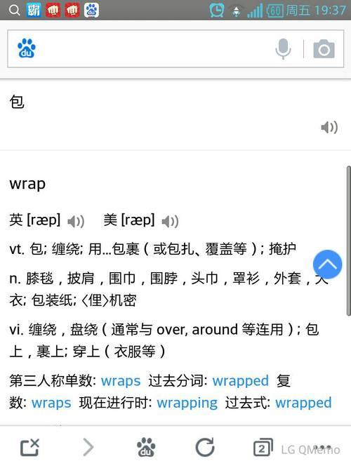 粤语噗该是什么意思