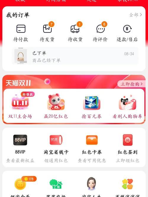 双十一合并下单怎么改地址