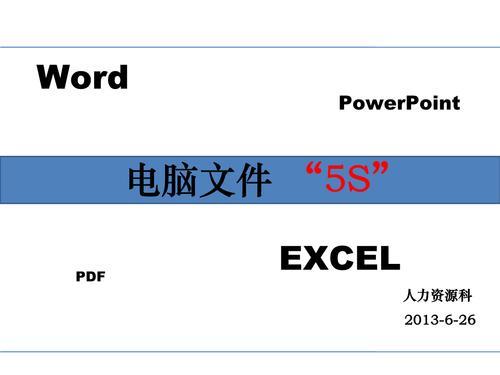 pptx文件怎么套用