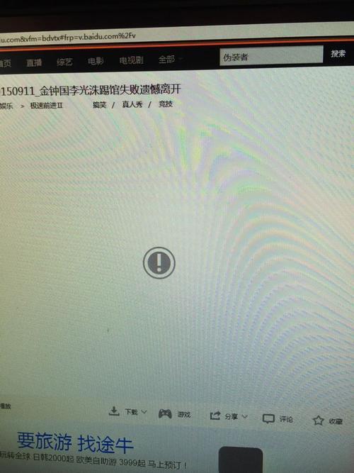 电脑处理器出现感叹号