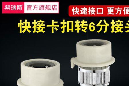 三星洗衣机上水管接口