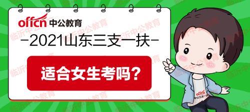 考上三支一扶算上岸吗