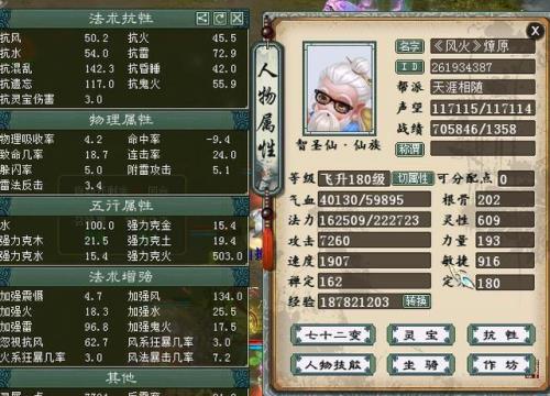 大话西游克木好还是克火好