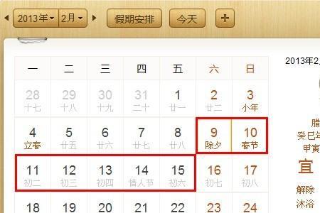 1905年元月2号是农历几曰
