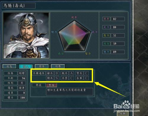 三国志11石墙攻略
