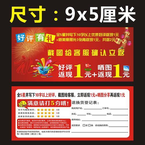 拼多多好评返现2元返到哪里了